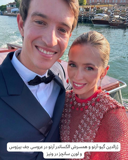 ایوانکا ترامپ در مهمانی خصوصی