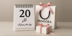 کادوهای خاص که روز مادر را فراموش نشدنی میکنند!