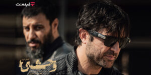 «وحشی ۲» از دوشنبه ۲۴ آذر در فیلم‌نت