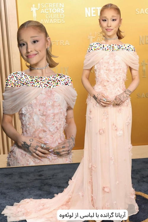 پیراهن‌های صورتی آریانا گرانده