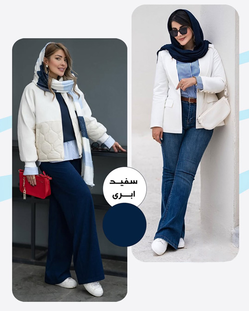 ست کردن رنگ سال