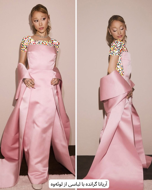 پیراهن‌های صورتی آریانا گرانده