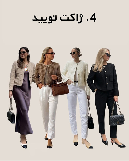 آیتم‌های ضروری زمستان