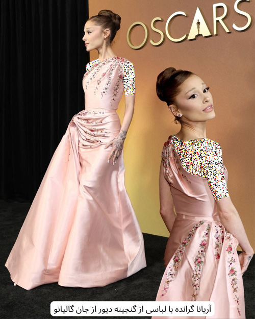 پیراهن‌های صورتی آریانا گرانده