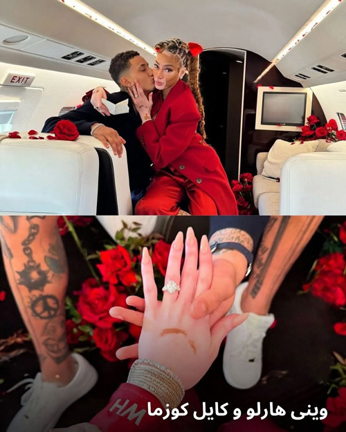 سال ۲۰۲۵ و درخشش حلقه‌های نامزدی ستاره‌ها