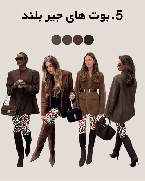 آیتم‌های ضروری زمستان