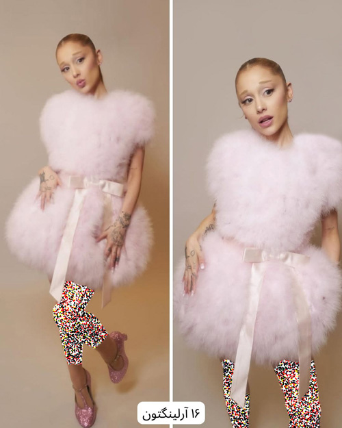 پیراهن‌های صورتی آریانا گرانده