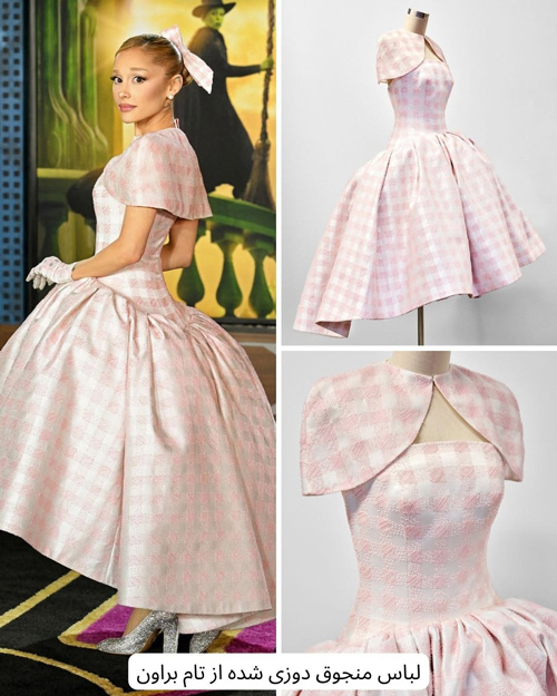 پیراهن‌های صورتی آریانا گرانده