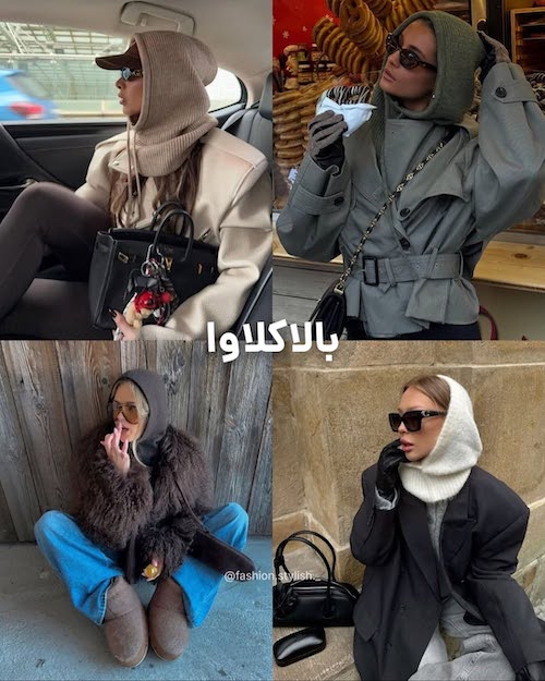 ترندهای زمستان ۲۰۲۶