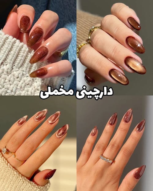 ناخنهای ترند زمستان ۲۰۲۶