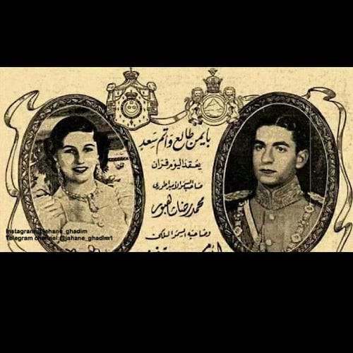 جواهرات فوزیه در روز عروسی