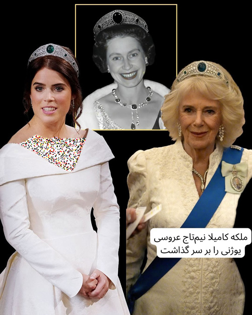 بازگشت درخشان تاجهای سلطنتی اروپا به انظار عمومی