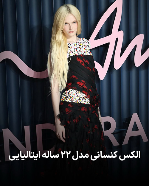 خوشپوشترینها در ۲۰۲۵