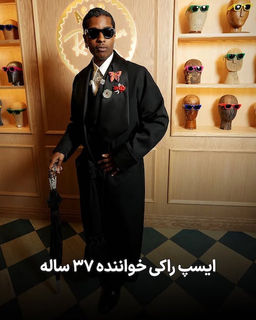 خوشپوشترینها در ۲۰۲۵