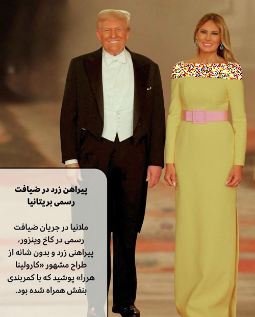 استایل‌های ماندگار ملانیا ترامپ در سال ۲۰۲۵