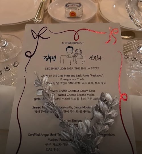 جواهرات عروسی شین مین‌آ