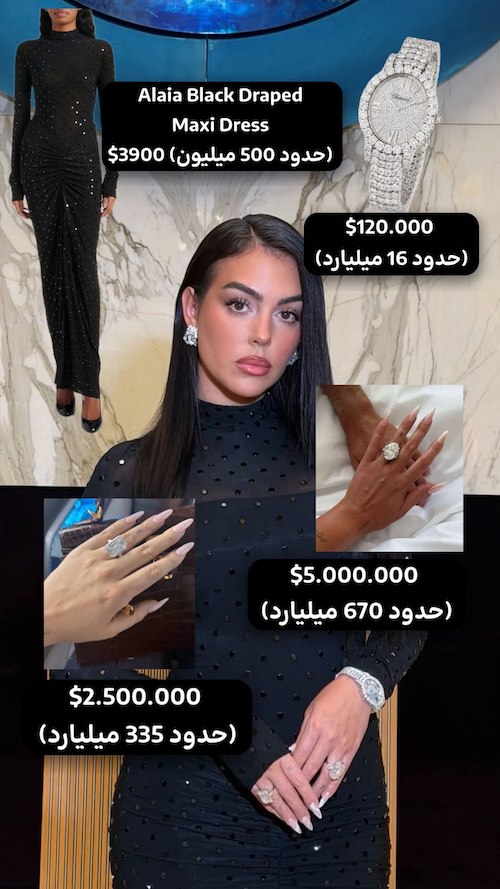 استایل جورجینا رودریگز در مراسم فوتبالی