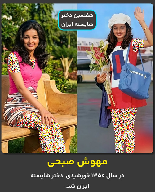 دختران شایسته قبل از انقلاب