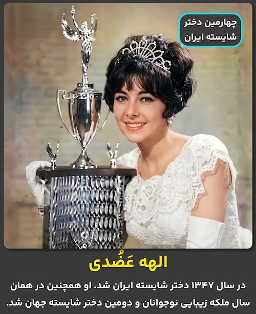 دختران شایسته قبل از انقلاب