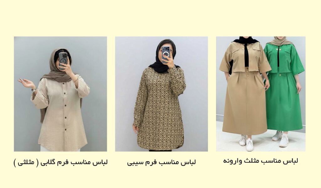 لباس برای روز مادر