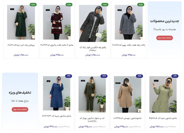 لباس برای روز مادر