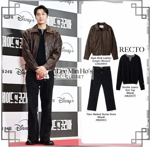 کت چرم لی مین هو