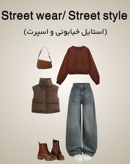 انواع استایل