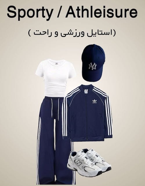 انواع استایل