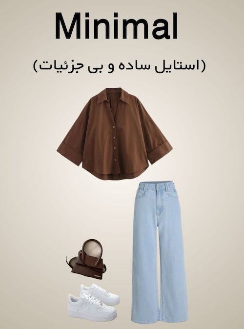 انواع استایل