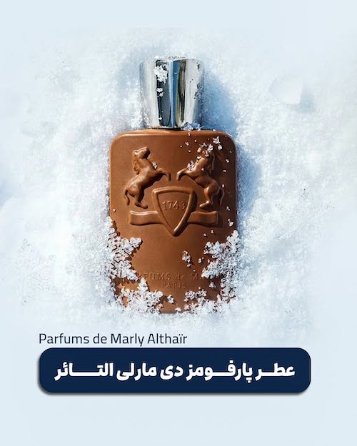 عطرهای مردانه برای هوای سرد