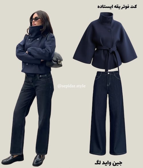 استایل کلاسیک زمستانی