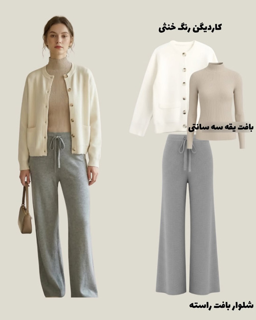 استایل کلاسیک زمستانی