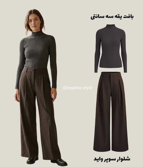 استایل کلاسیک زمستانی