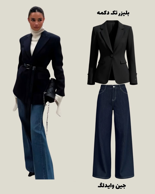 استایل کلاسیک زمستانی