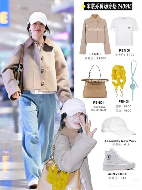 استایل‌های فرودگاهی سونگ هه‌کیو