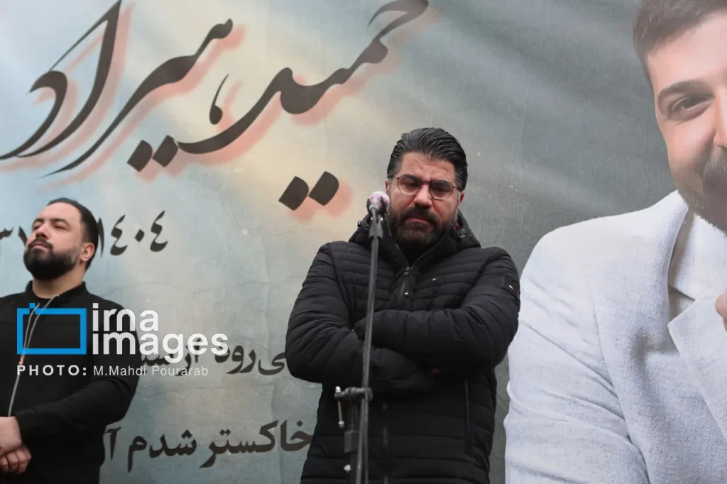 مراسم ترحیم حمید هیراد