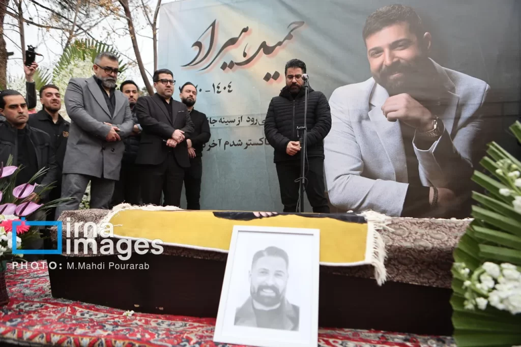 مراسم ترحیم حمید هیراد