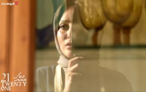 بازی موش و گربه در جهانِ اعداد؛ تحلیل ساختار معمایی «بیست و یک» سریال جدید فیلم نت