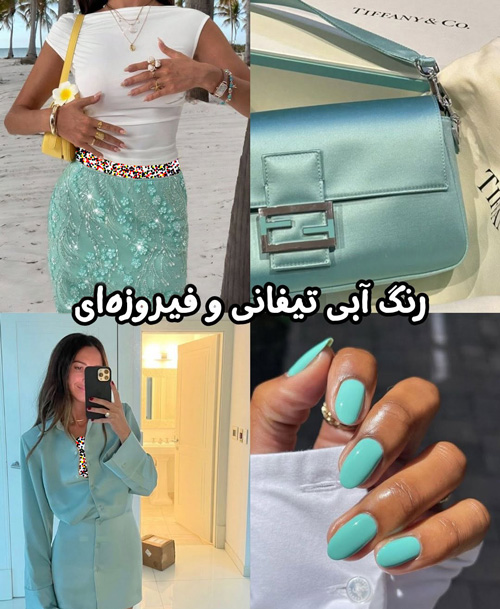 آیتمهای ترند تابستان ۲۰۲۶