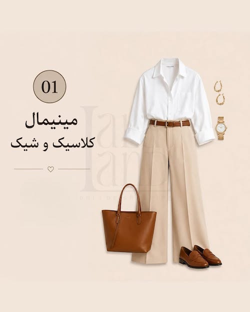 استایل با شومیز سفید