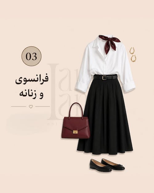استایل با شومیز سفید