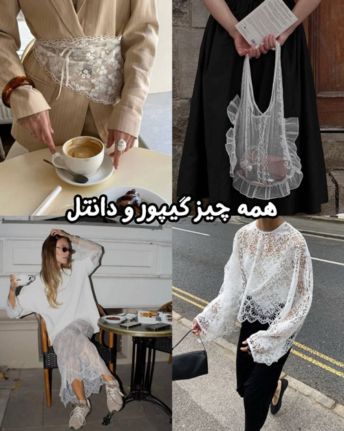 آیتمهای ترند تابستان ۲۰۲۶