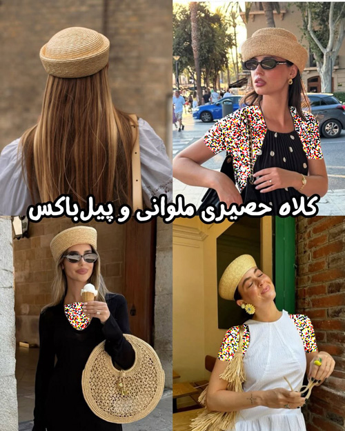 آیتمهای ترند تابستان ۲۰۲۶