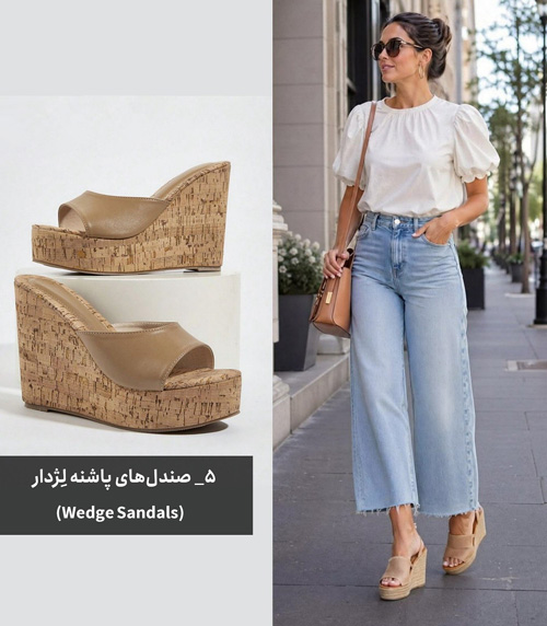 کفش‌های ترند تابستانی