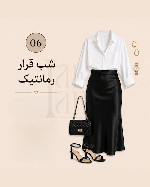 استایل با شومیز سفید