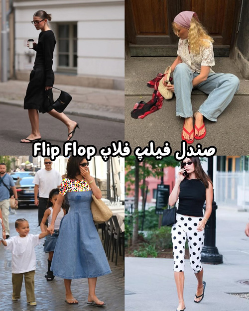 آیتمهای ترند تابستان ۲۰۲۶