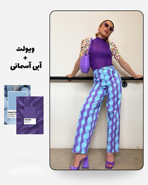 ست کردن رنگ ویولت