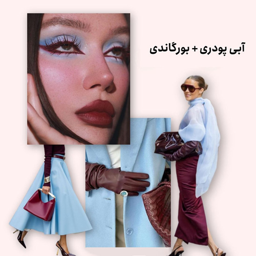 ترندترین ترکیب‌رنگ‌های تابستان ۲۰۲۶