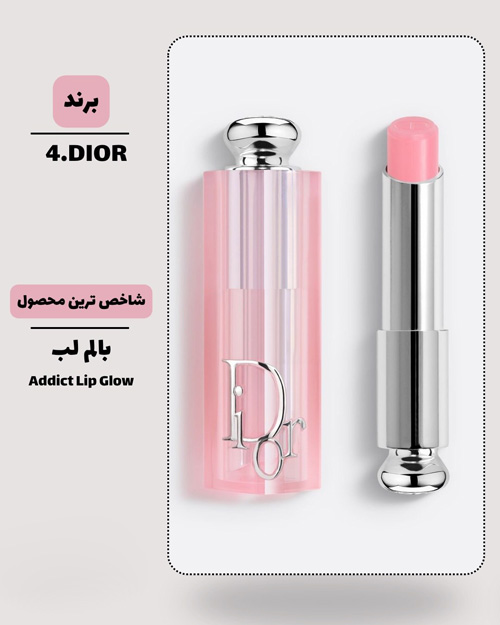 پر فروش‌ترین محصولات آرایشی