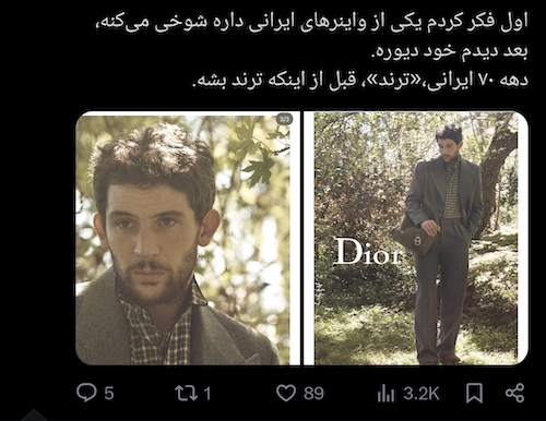 کمپین جدید دیور